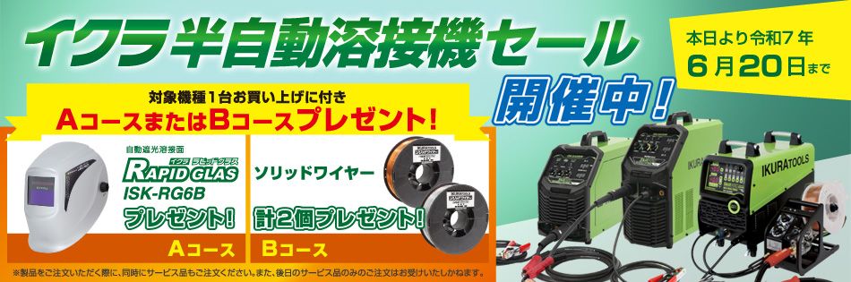 注目ブランドのギフト 機械と工具のテイクトップ育良精機 配送先法人様限定 イクラクロスロープ 20210 12打ち 直径16mm 長さ100m 