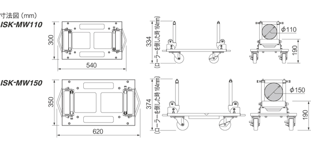 ISK-MW110_150_size.jpg