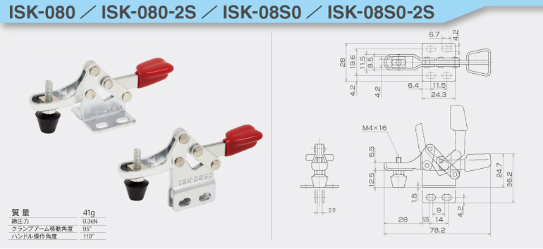 toggle_ISK-080_2S_08S0_2S.jpg