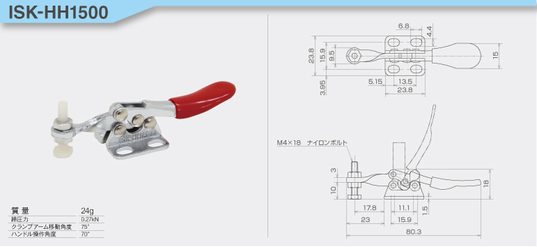IKURATOOLS_下方押え型トグルクランプ（水平ハンドル）