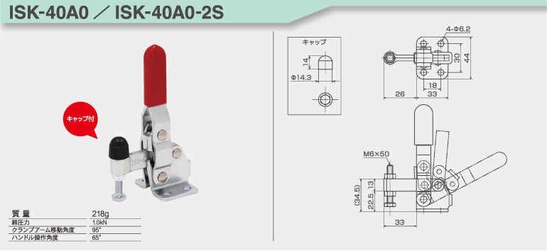 toggle_ISK-40A0_2S.jpg