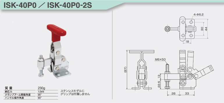 toggle_ISK-40P0_2S.jpg