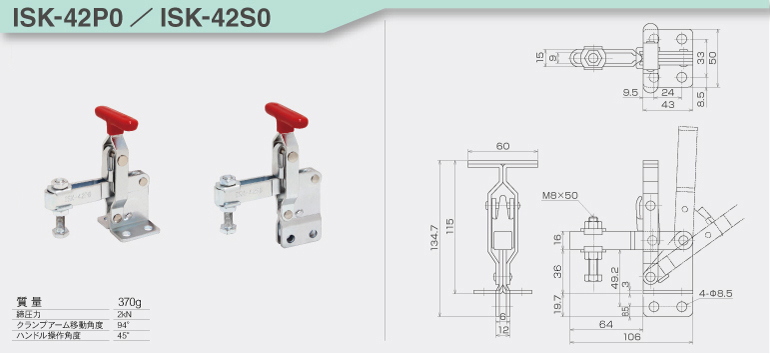 toggle_ISK-42P0_42S0.jpg