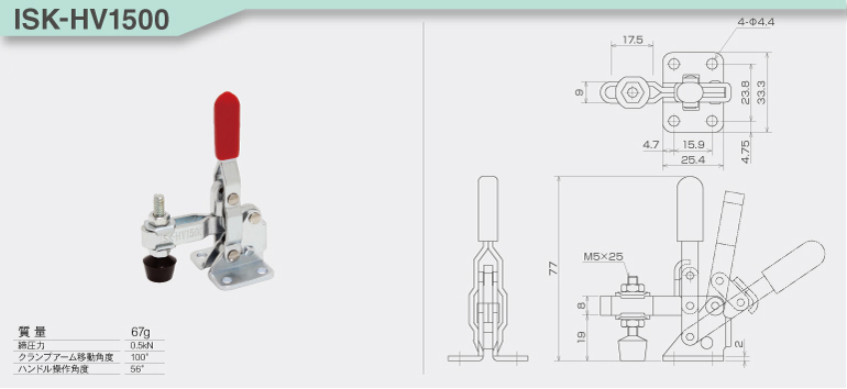 toggle_ISK-HV1500.jpg