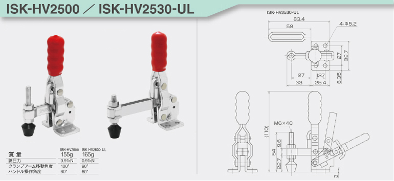 toggle_ISK-HV2500_UL.jpg