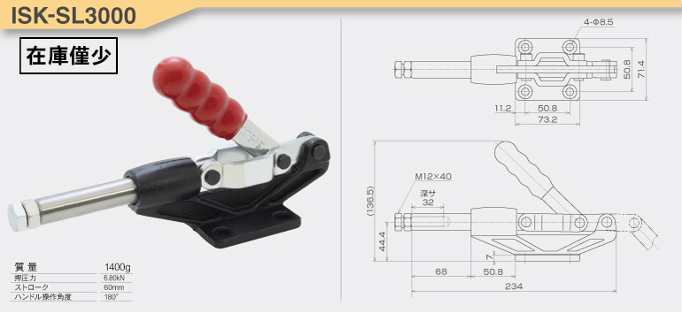 toggle_ISK-SL3000.jpg