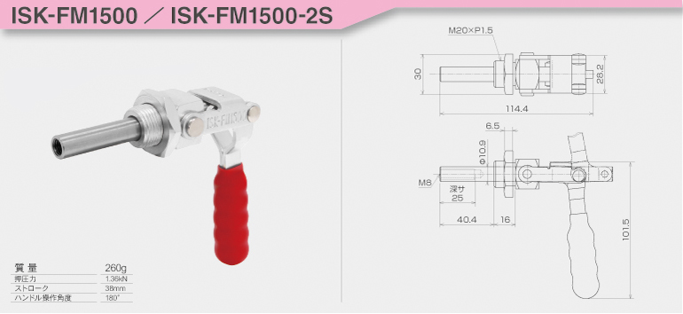 toggle_ISK-FM1500_2S.jpg