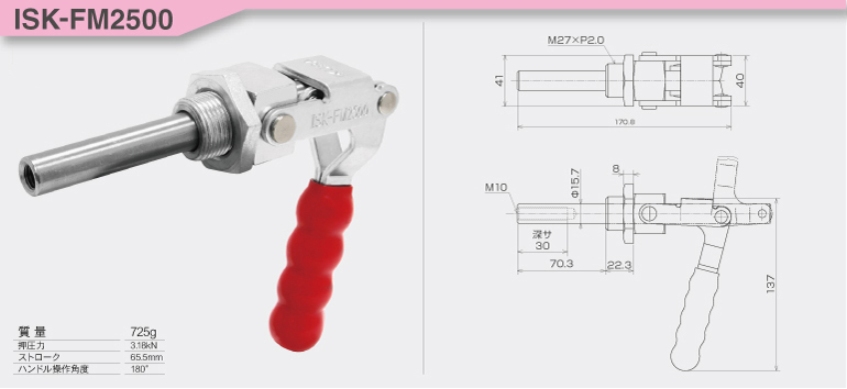 toggle_ISK-FM2500.jpg