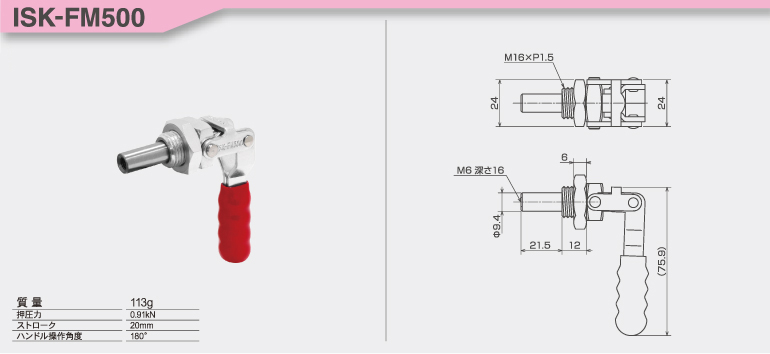 toggle_ISK-FM500.jpg