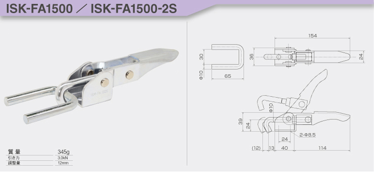 toggle_ISK-FA1500_2S.jpg